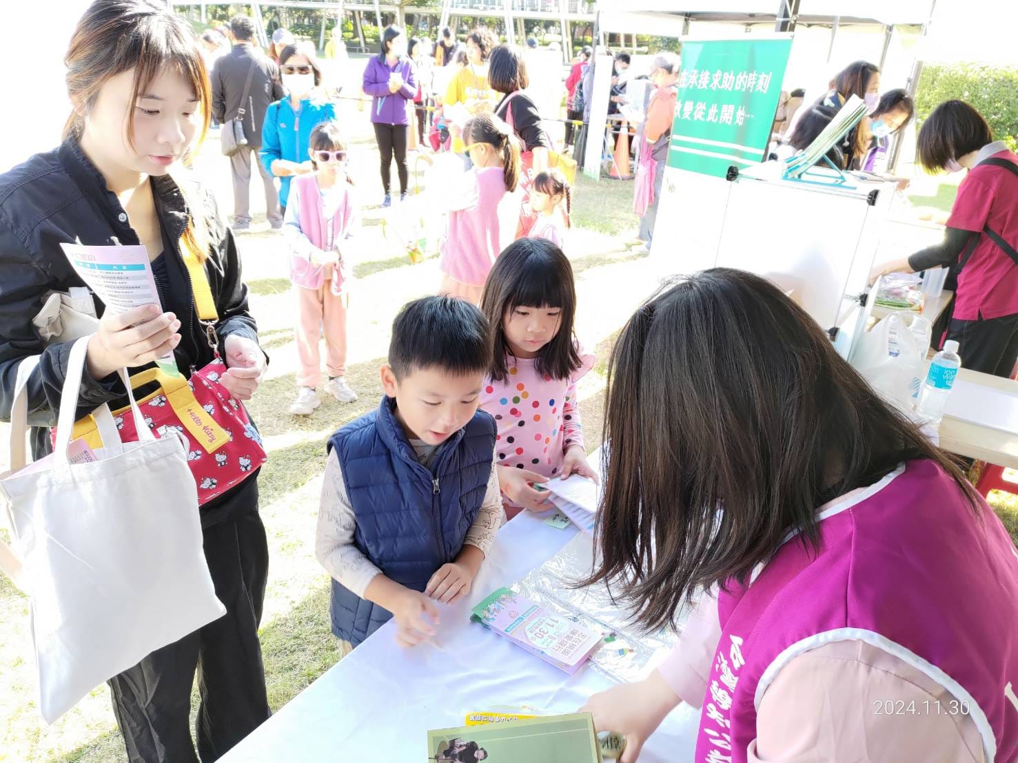 志願服務嘉年華(標題圖檔)