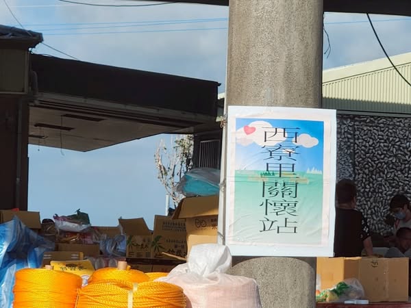 不曾缺席的溫柔與關懷(標題圖檔)