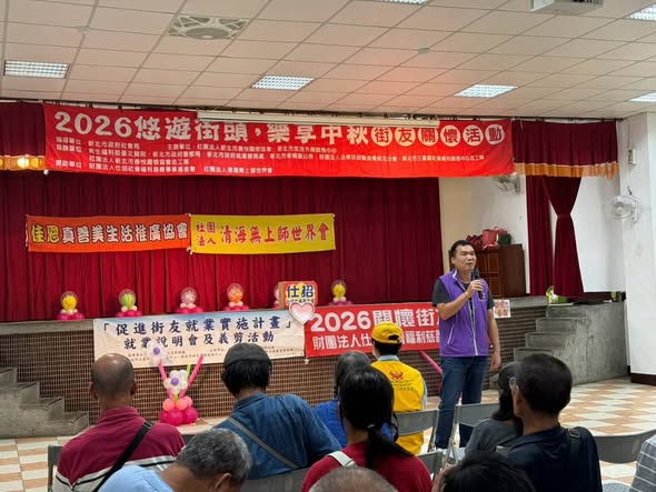 中秋街友關懷(標題圖檔)
